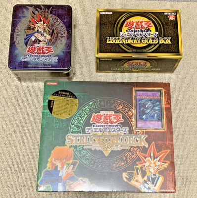 Yugioh Structure Deck Deluxe Set Yugi & Joey Version Vol.2 SDX-002 3-Piece Set