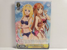 Weiss Schwarz SAO Alicization Vol.2 SAO/S80-015 U Alice Asuna, Everlasting Sum