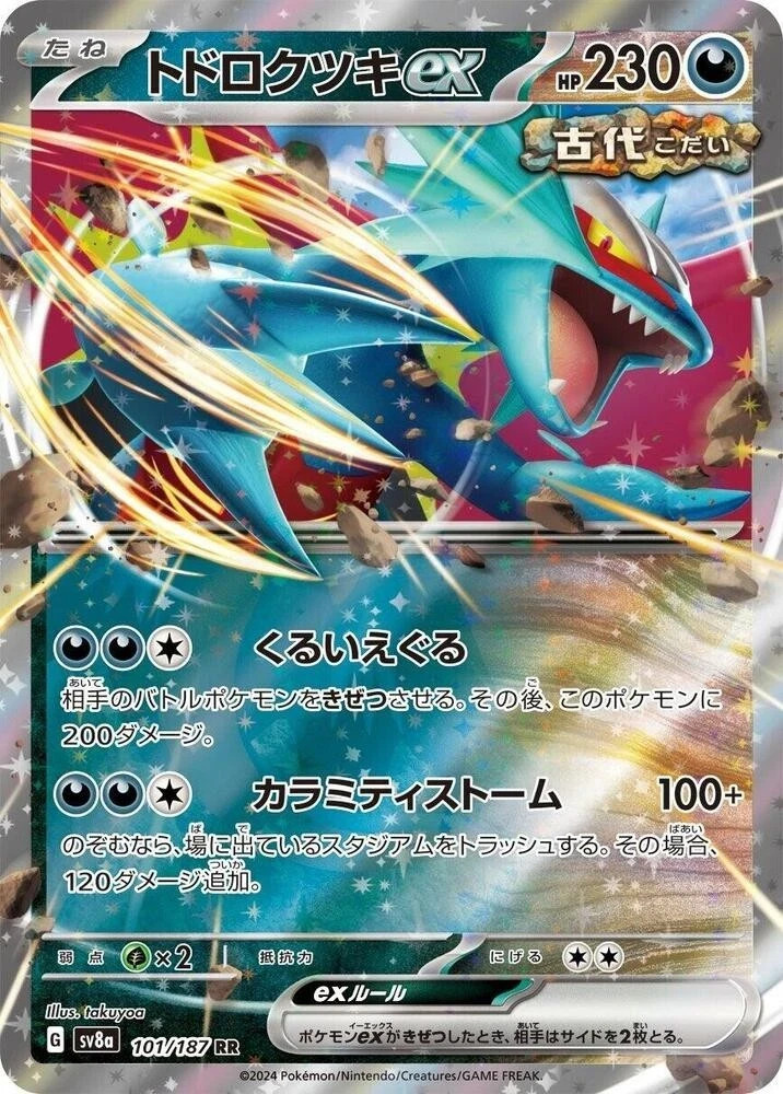 その他 @moon ROARING MOON EX 101/187 SV8A TERASTAL FEST POKEMON JAPANESE US