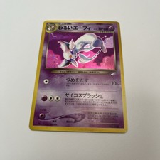 Dark Espeon #196 Prices | Pokemon Japanese Darkness, and to Light
