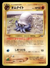 2000 Light Played Pokemon Omanyte No. 138 Neo Discovery Japanese