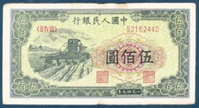 China (1949) People s Bank 500 Yuan
