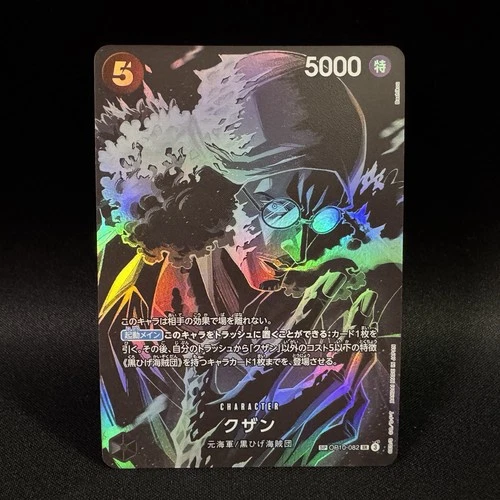 Kuzan SP OP10-082 SR Parallel Alt Art Bashikou One Piece Card Japanese NM