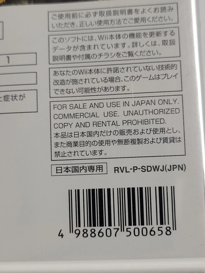 Kage no Tou (2010, Hudson) Brand New Factory Sealed Japan Nintendo Wii Import - Image 3 of 3