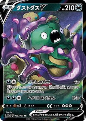 Pokemon Card Game S7D 030/067 Dustdas V Evil (RR Double Rare) Extended Pack 