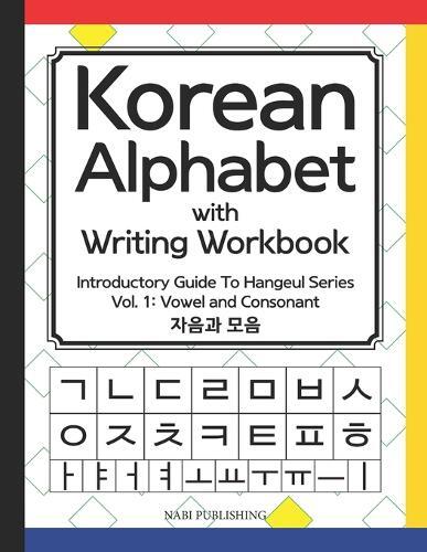 Dahye Go Korean Alphabet with Writing Workbook (Paperback)