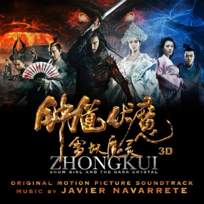 OST/ZHONG KUI:SNOW GIRL & THE DARK CRYSTAL    CD NEU