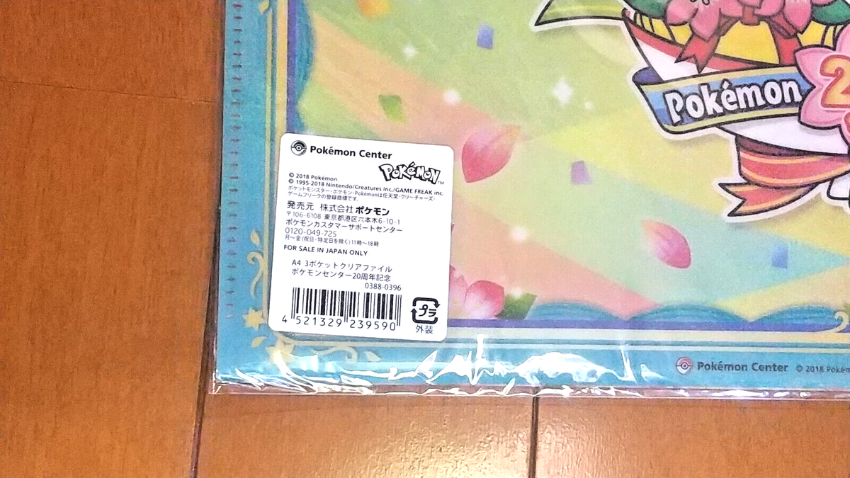 Pokemon Center Limited 20th Anniversary Clear File Pikachu Shaymin 