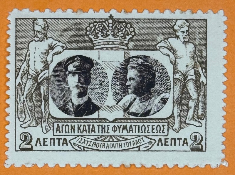 1910 Greece Christmas Seal Tuberculosis TB Cinderella Poster Stamp MNHFG