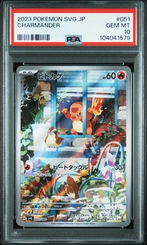 2023 #051 CHARMANDER PSA 10