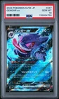 2024 POKEMON JPN SV5K-WILD FORCE #047 GENGAR EX PSA 10
