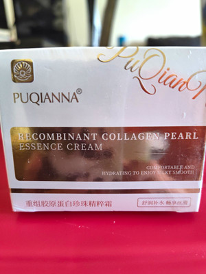 PUQIANNA Hydrating Collagen & Pearl Essence Face Cream, Daily Use