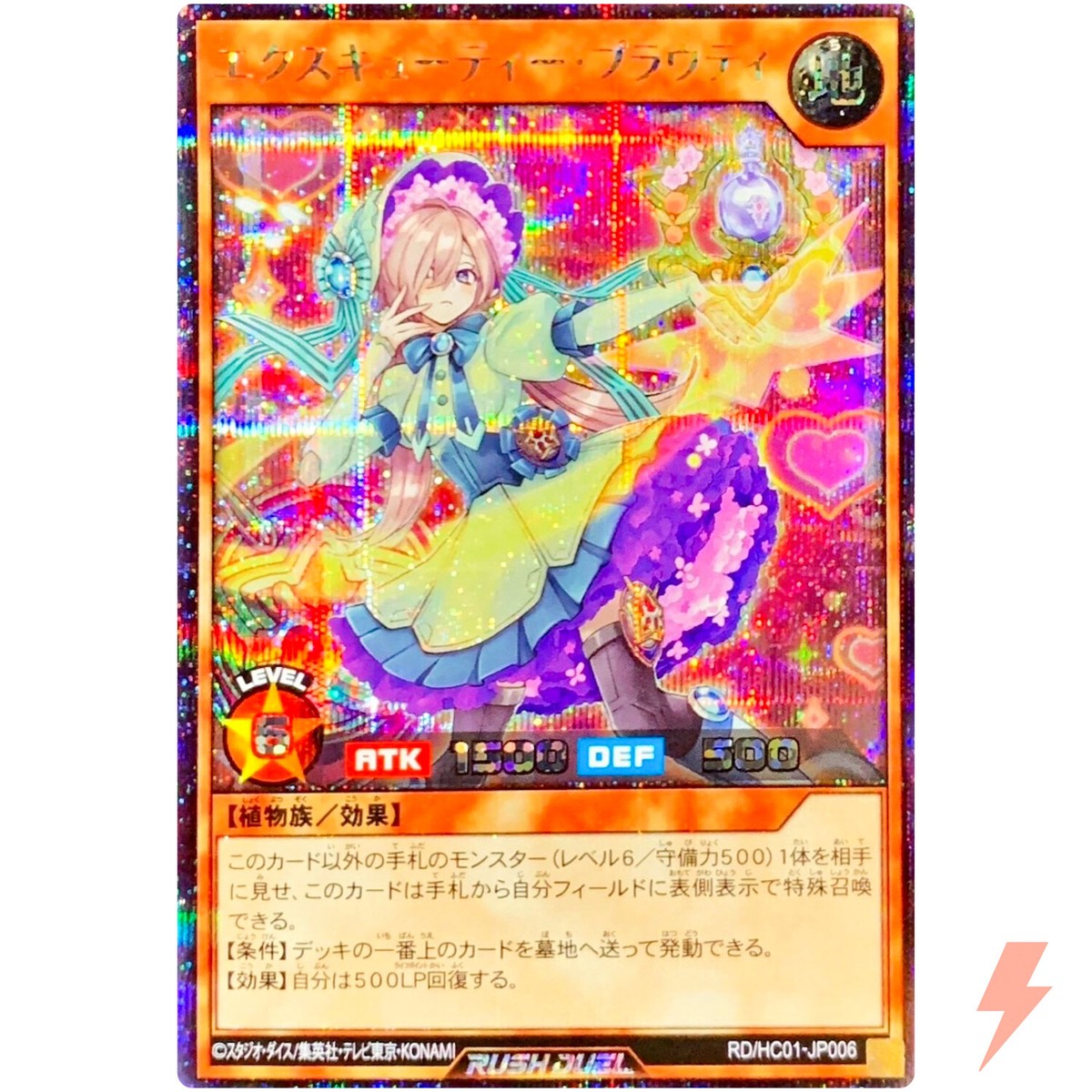 Excutie Prouty - Secret Rare RD/HC01-JP006 High-Grade Collection