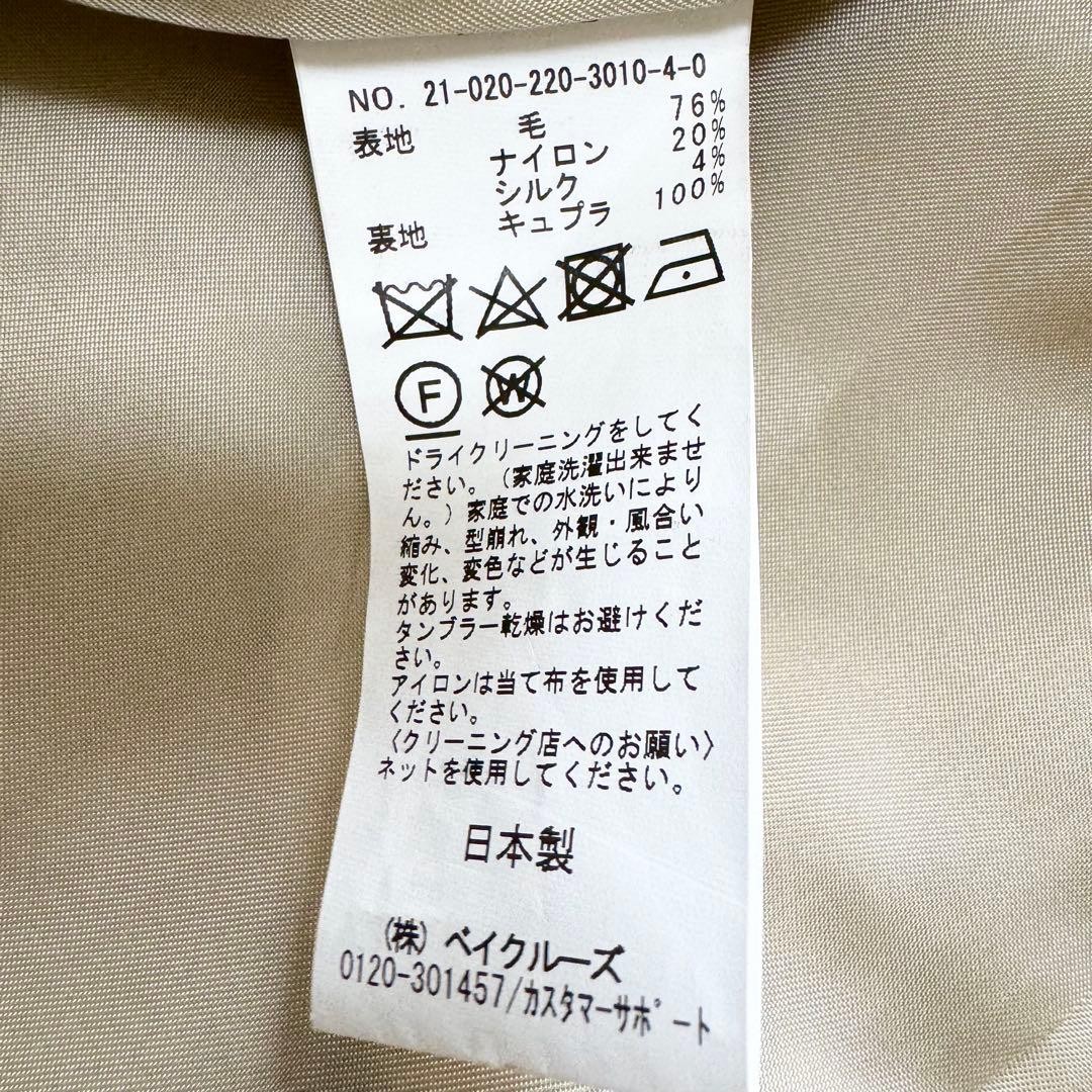 [Good Condition] FRAMeWORK Framework Silk Coat He… - image 7