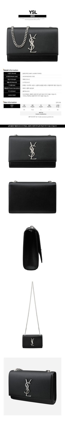 Borsa a tracolla Saint Laurent 5S Kate piccola argento nero 469390 BOW0N 1000 131768284