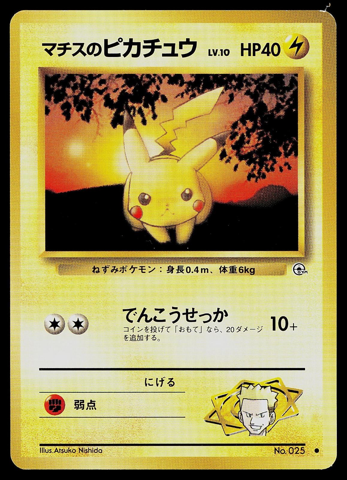 Pokemon Card - Lt. Surge's Pikachu Gym Heroes NO. 025 Japanese