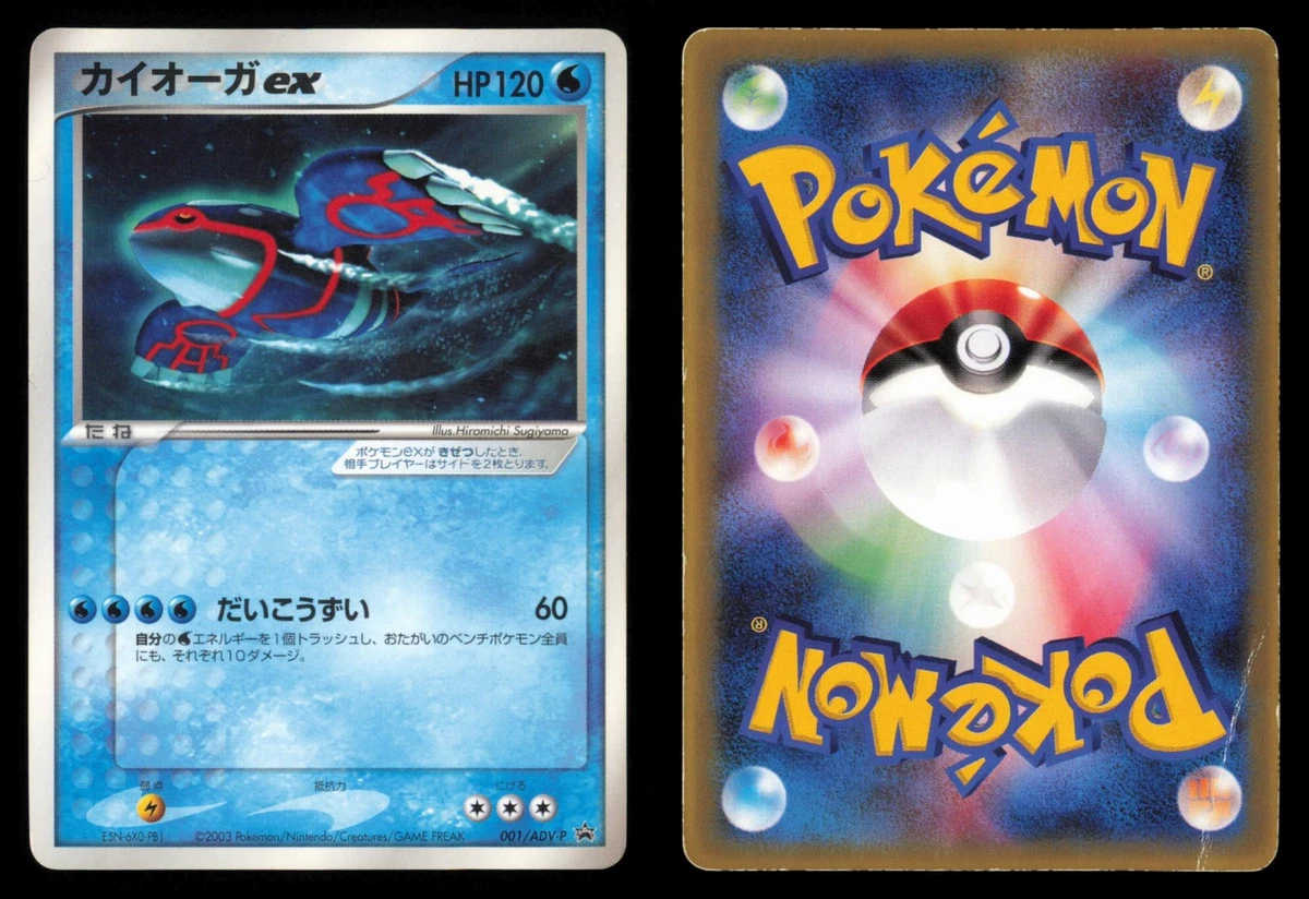 pokemon victreebel card Victreebel #14 main image 0