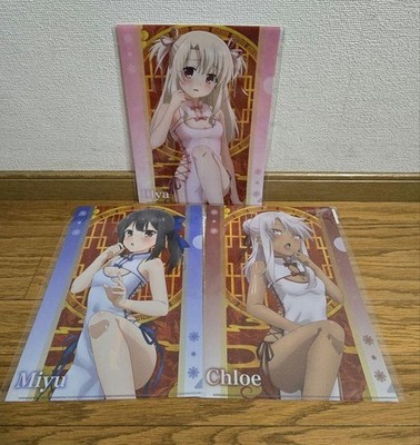 Prisma Illya Clear File China