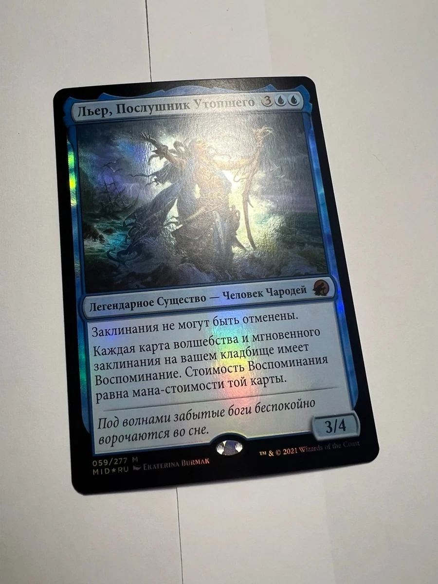 Foil Magic: The Gathering Individual Trading Card Games in Russian