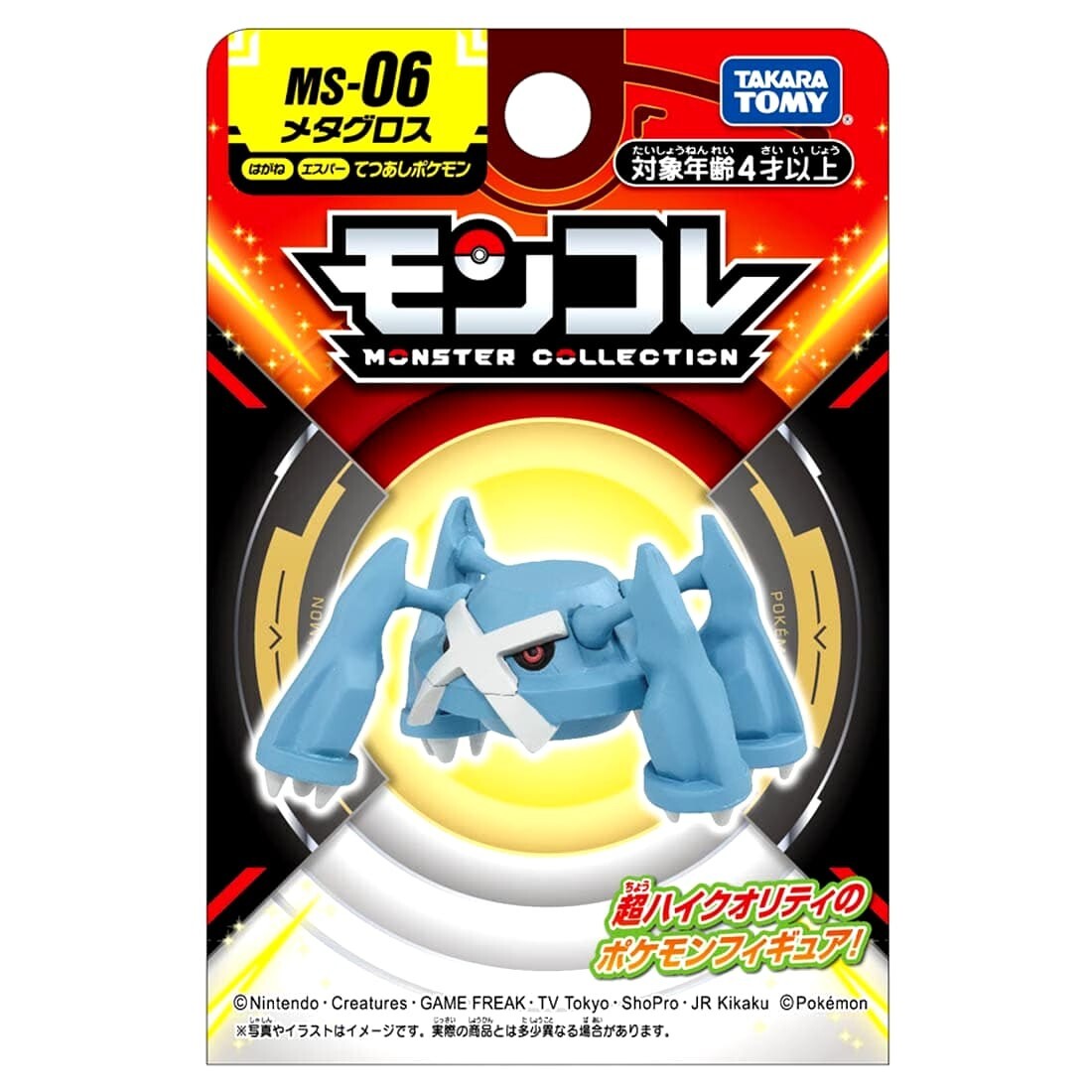 Moncolle MS-06 Metagross Takara Tomy Tomica Pokemon Action New