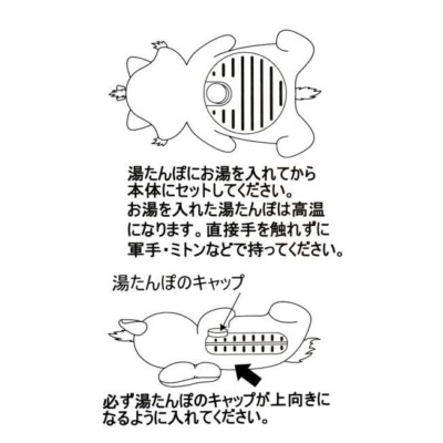 Disney Store japan marie Illustrated by mikko hot water bottle