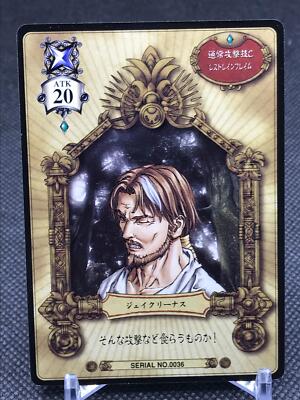 No.0010 Badrach  VALKYRIE PROFILE ENIX 2000 Made in JAPAN TCG Rare Vintage a