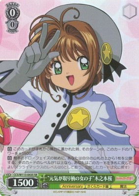 Weiss Schwarz card CCS/W113-043S SR LiSyaoran＆ Sakura Kinomoto Cardcaptor Sakura