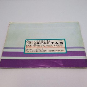 Namco Digital Devil Story Megami Tensei Famicom Tested