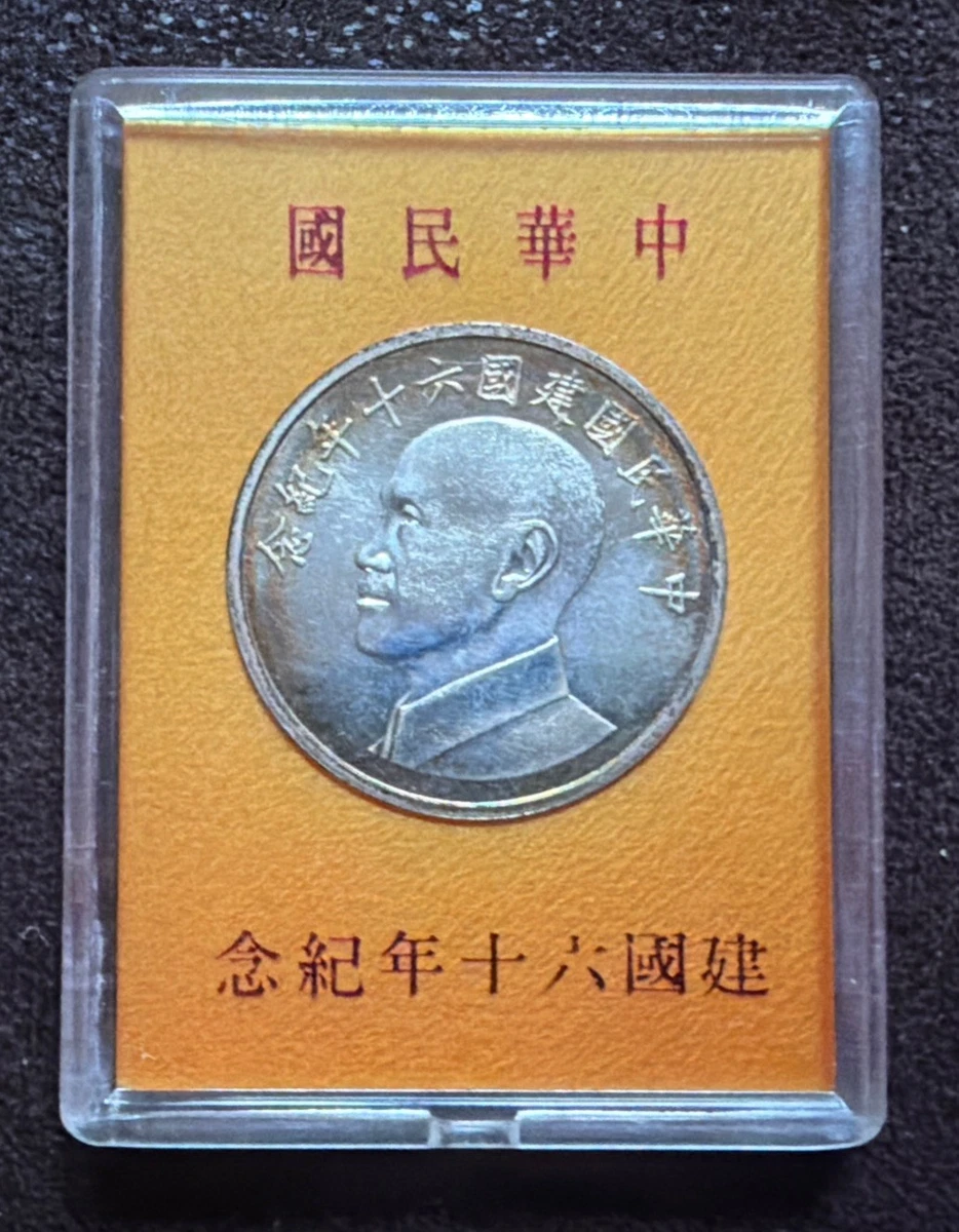 未曾流通1971 中国硬币| eBay