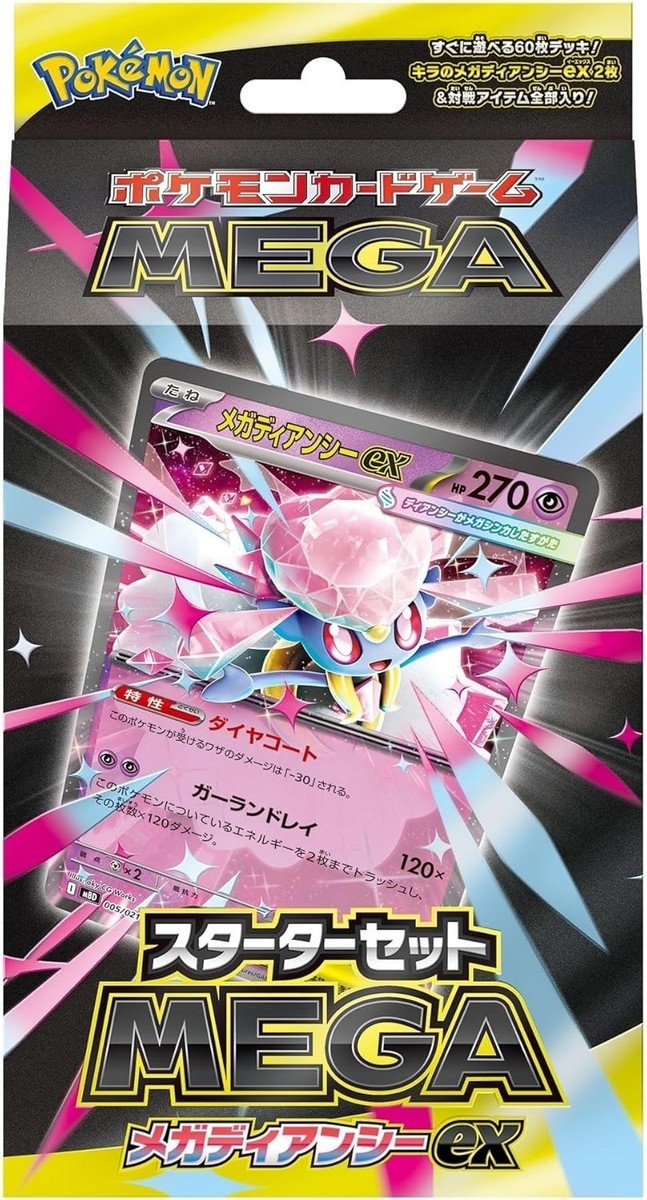 IN STOCK 2025 Pokemon Japanese TCG MEGA Starter Set Mega Diancie