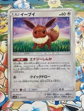Eevee #105 Prices | Pokemon Japanese GX Ultra Shiny | Pokemon Cards