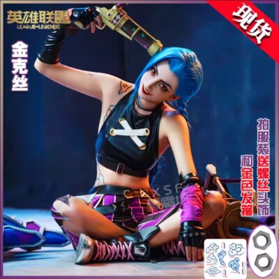 Arcane Jinx Full Cosplay Costume League of Legends LOL Outfit for Halloween