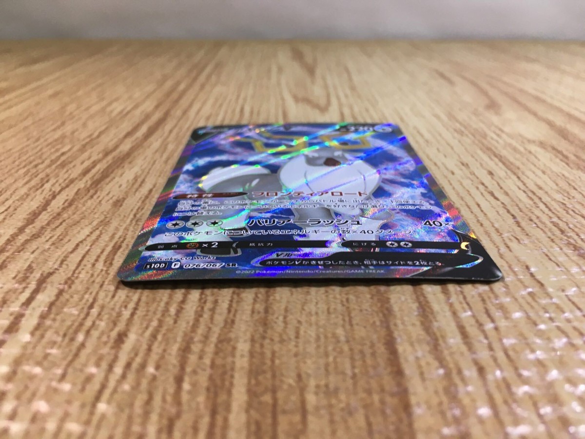 CE3529 Wyrdeer V SR s10D 076/067 Pokemon Card TCG Japan | eBay