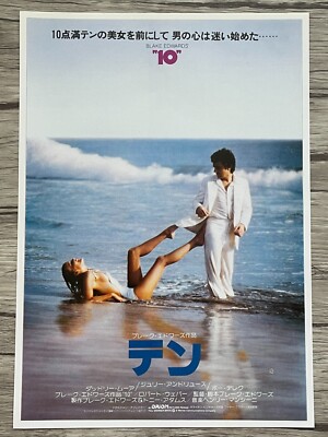 10 Ten Blake Edwards Dudley Moore 1980 Movie Flyer Japanese Chirashi 7x10 F/S
