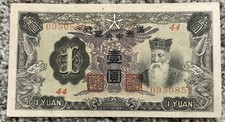 1944 1 Yuan Manchukuo XF+