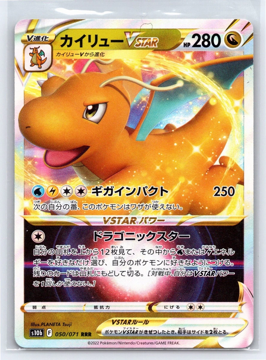 Dragonite VSTAR Pokémon TCG Cards for sale | eBay