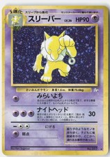 Hypno Damaged 1997 NO. 097 Rare Holo Fossil Japanese