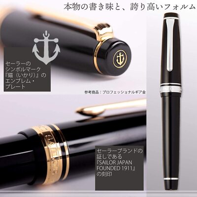 Sailor Pen fountain pen professional gear silver fine print 11