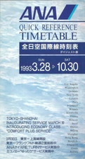 All Nippon Airways international timetable 3/28/93 [4081] Buy 4+ save 25%
