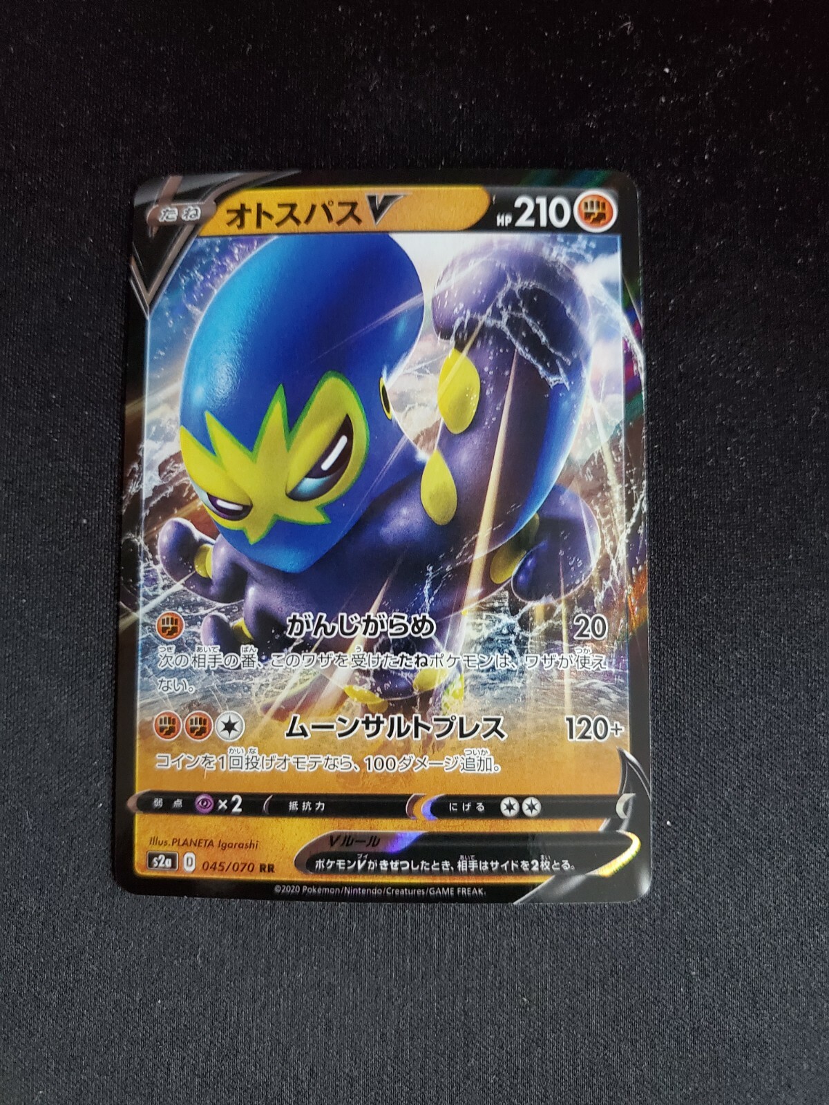 Grapploct V - Japanese Explosive Flame Walker s2a Ultra Rare Holo #045/070 RR