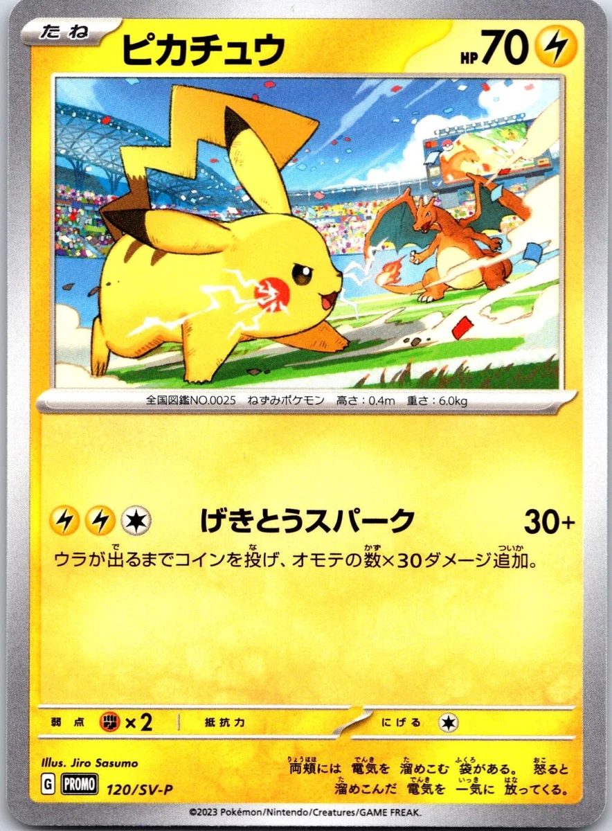 【PSA10】2023 ピカチュウ プロモ#120 Pikachu 120/SV-P Sv-P Promotional Cards for sale | eBay