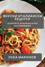 : ???????? ???????????? ??????????? by ???? ??????? (Bulgarian) Paperback Book
