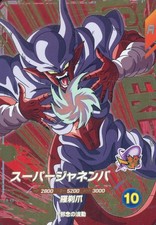 Dragon Ball Super Divers/Pur/Rush/7 Bullets Sdv7-Igpur5 Pur Janemba