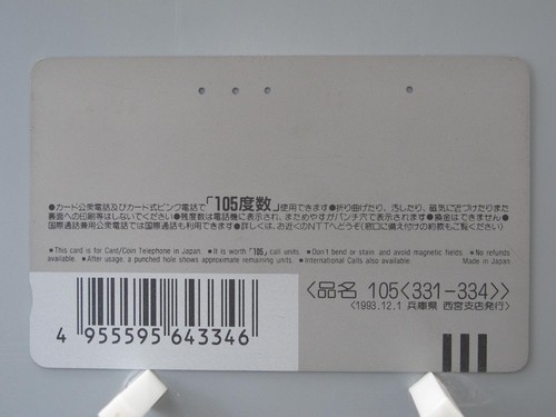 Ebisu Telephone Card Pray for Good Business Japanese Tradition NTT Rare F/S No.2 - Picture 6 of 10
