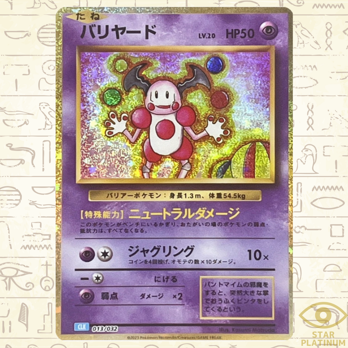 ポケモンカードゲーム mumei Pokémon Card Game MEGA Expansion Pack Nihil Zero (ポケモンカード