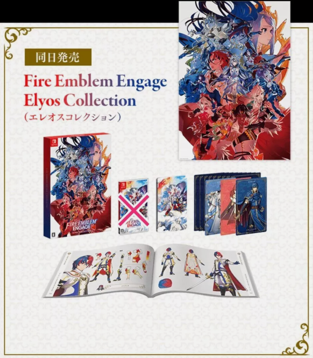 中古　Fire Emblem Engage Elyos Collection Buy Fire Emblem Engage - Elyos Collection (Nintendo Switch