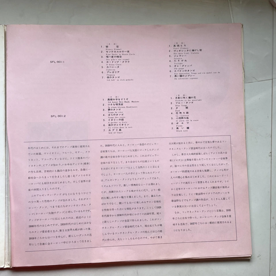 The Best Of Continental Tango Double LP Malando   SFL-9011 SFL-9012  Disc VG - Image 3 of 4