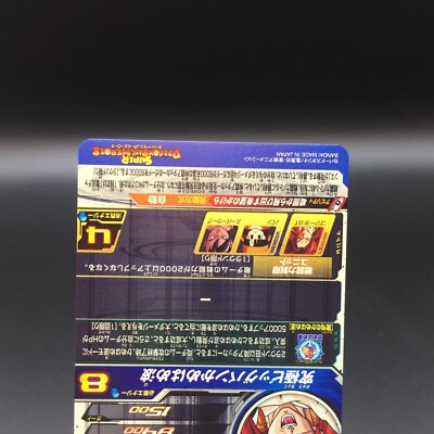 Gogeta GT MM6-SEC3 DA Meteor Mission Super Dragon Ball Gogeta GT MM6-SEC3 DA Meteor Mission Super Dragon Ball