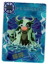 Donghai Cocosia Village Moo UR YK-UR-06 One Piece Anime Collectible Card