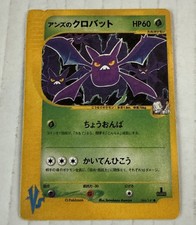 Janine's Crobat 066/141 Pokemon vs for sale | eBay